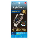 Apple Watch Series4 40mm用 TPU防指紋 液晶保護フィルム 2枚入 42536(2)