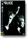 ARC ザ・ポリス / ザ・ポリス DVD PMD-016