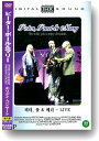 ARC ピーター・ポール&マリー / ホリデイ・コンサ-ト DVD PMD-021