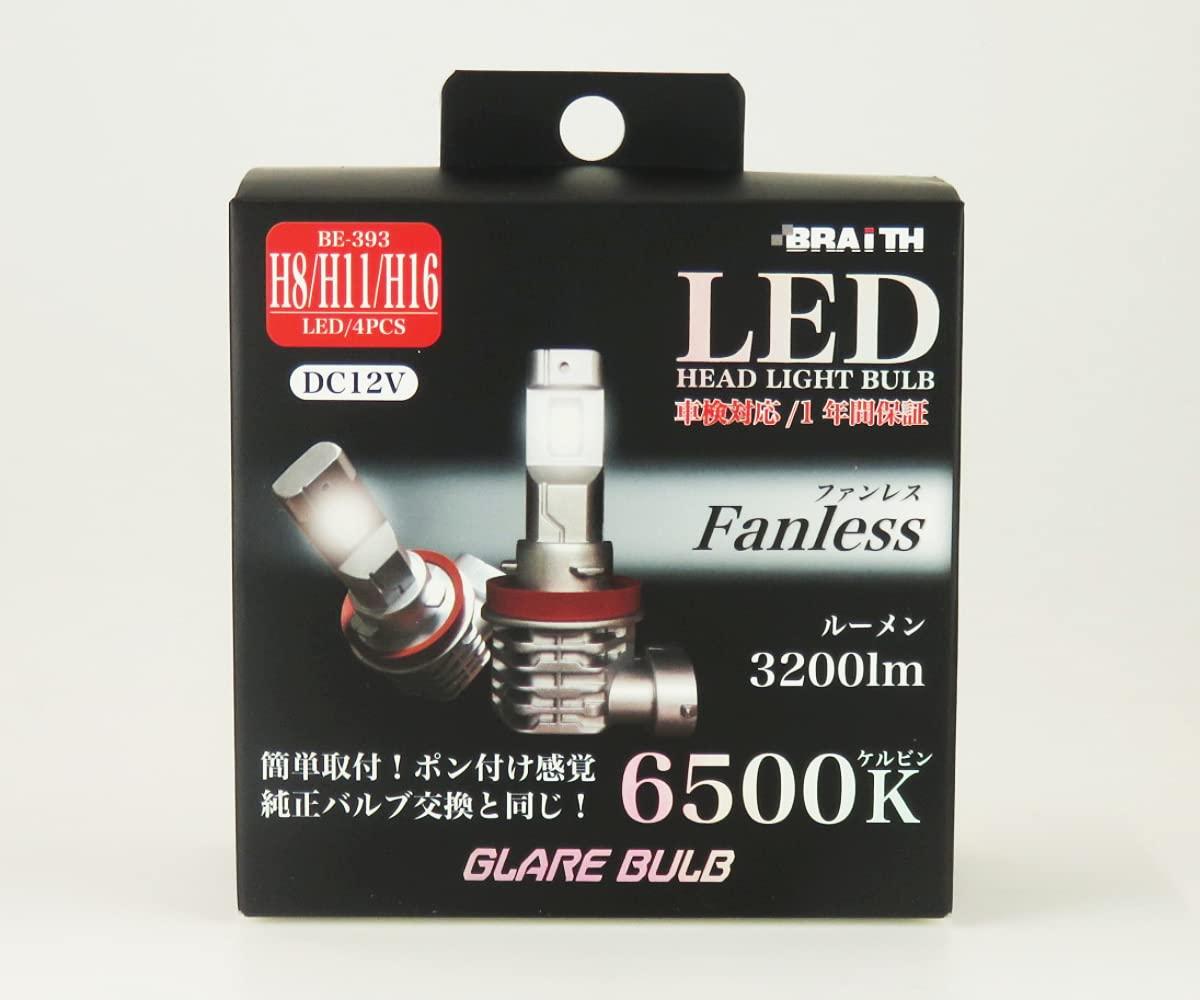 ブレイス(Braith)LEDヘッドライト HB3/HB4/HIR2 BE-394