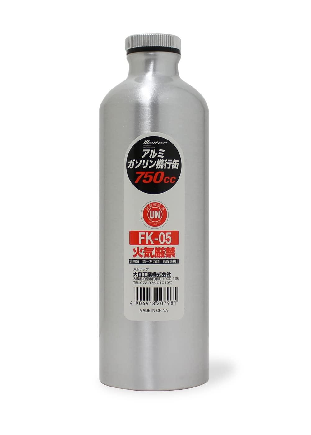 メルテック(meltec) ガソリン携行缶 アルミボトルタイプ 750cc Meltec 消防法適合品 UN アルミニウム 厚み0.8mm 収納ケース付 FK-05