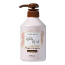 MASSEMOLLY ホワイトムスクコンディショナー 400ml