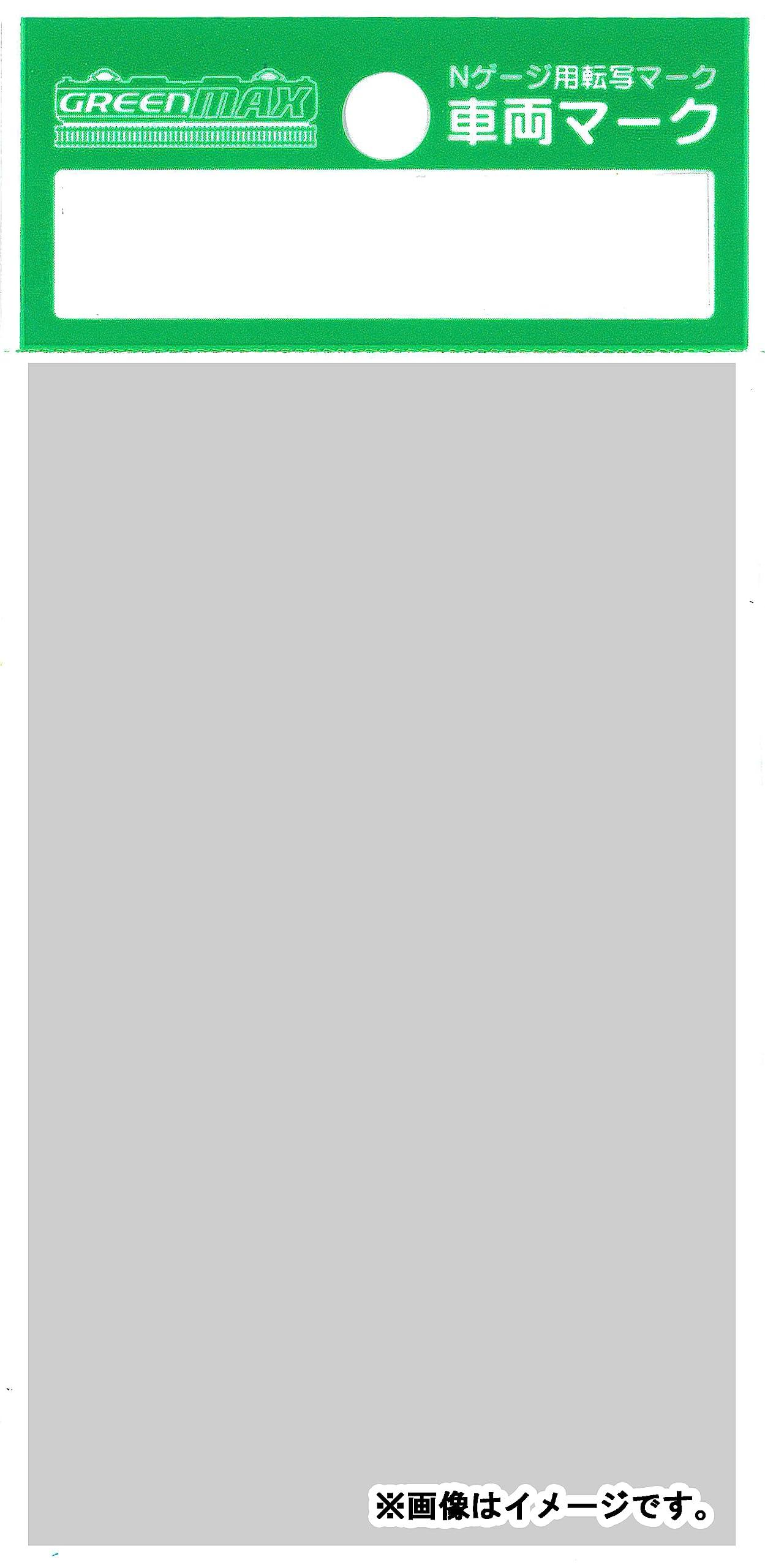 グリーンマックス Nゲージ 客車 夜行普通「ながさき」用車両マーク 白色 6386 鉄道模型 用品