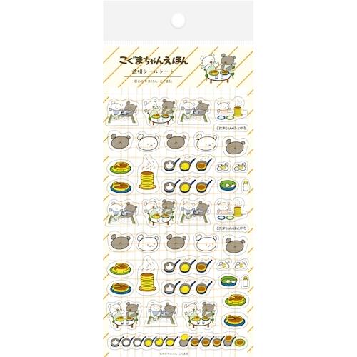 こぐまちゃんえほん 透明シールシート/ ほっとけーき2