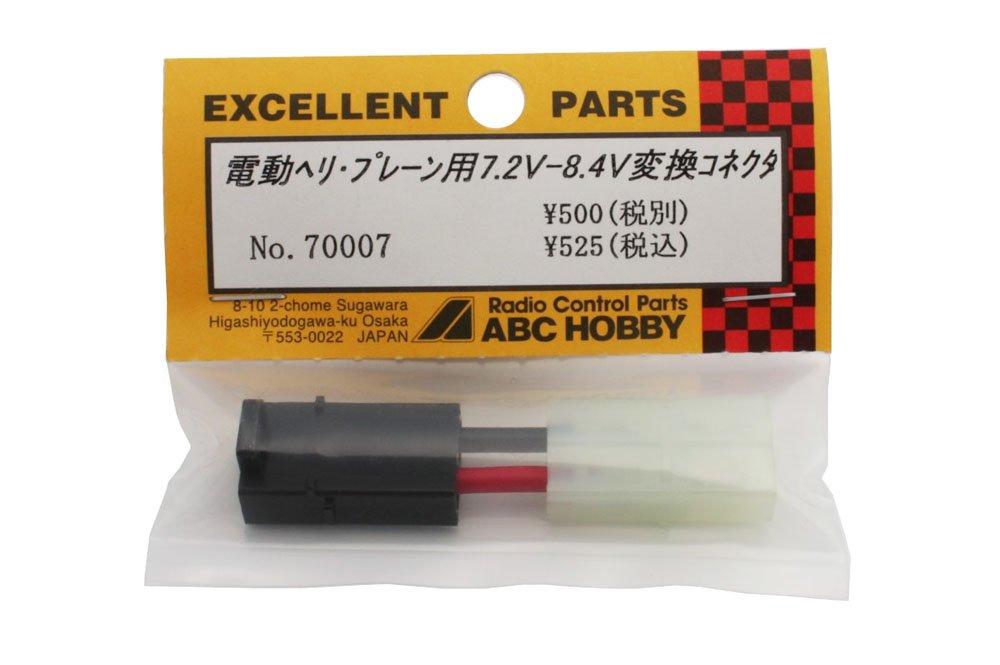 ABC HOBBY 電動ヘリ・プレーン用 7.2V-8.4V変換コネクター 70007