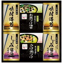 永谷園お茶漬け・有明海産味付海苔 NYA-30 NYA-30