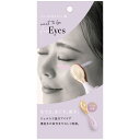 アルファックス かっさプレート マッサージ 目元 温冷 WTB アイ(4)