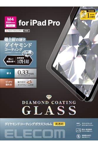 エレコム ipad pro 11インチ (M4) 2024年モデル フィルム ガラス ガイド枠つき ダイヤモンドコーティング 硬度10H 貼りやすい 貼り直し可能 TB-A24PMFLGDC エレコム ipad pro 11インチ (M4) 2024年モデル フィルム ガラス ガイド枠つき ダイヤモンドコーティング 硬度10H 貼りやすい 貼り直し可能 TB-A24PMFLGDC
