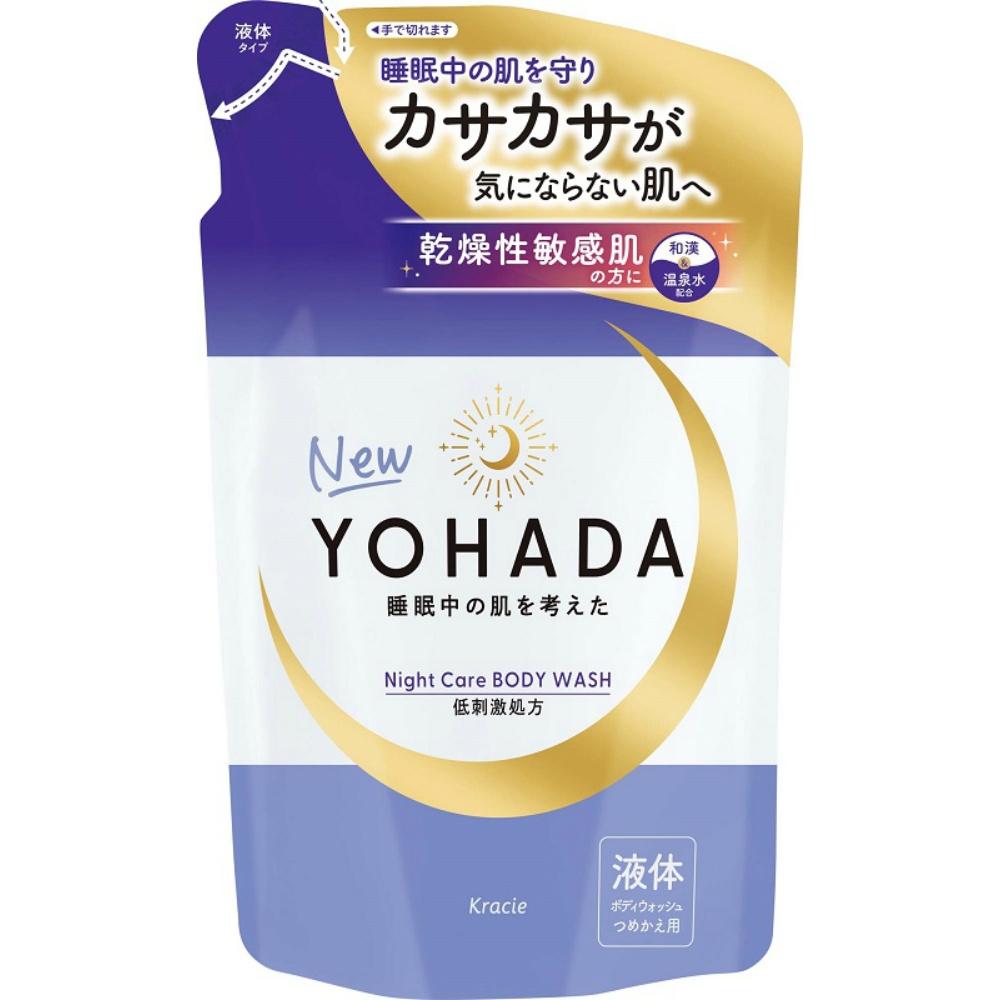 YOHADA ヨハダ ボディウオッシュ 詰め替え 360ml | ボディソープ ボディーソープ 乾燥肌 敏感肌 肌荒れ 睡眠 医薬部外品