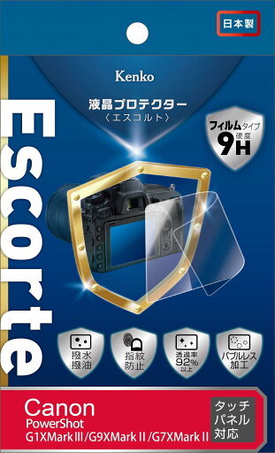 Kenko 液晶保護フィルム 液晶プロテクターEscorte Canon PowerShot G1X MarkIII/G9X MarkII用 硬度9H 撥水・撥油コート KLPE-CPSG1XM3 透明 Kenko 液晶保護フィルム 液晶プロテクターEscorte Canon PowerShot G1X MarkIII/G9X MarkII用 硬度9H 撥水・撥油コート KLPE-CPSG1XM3 透明