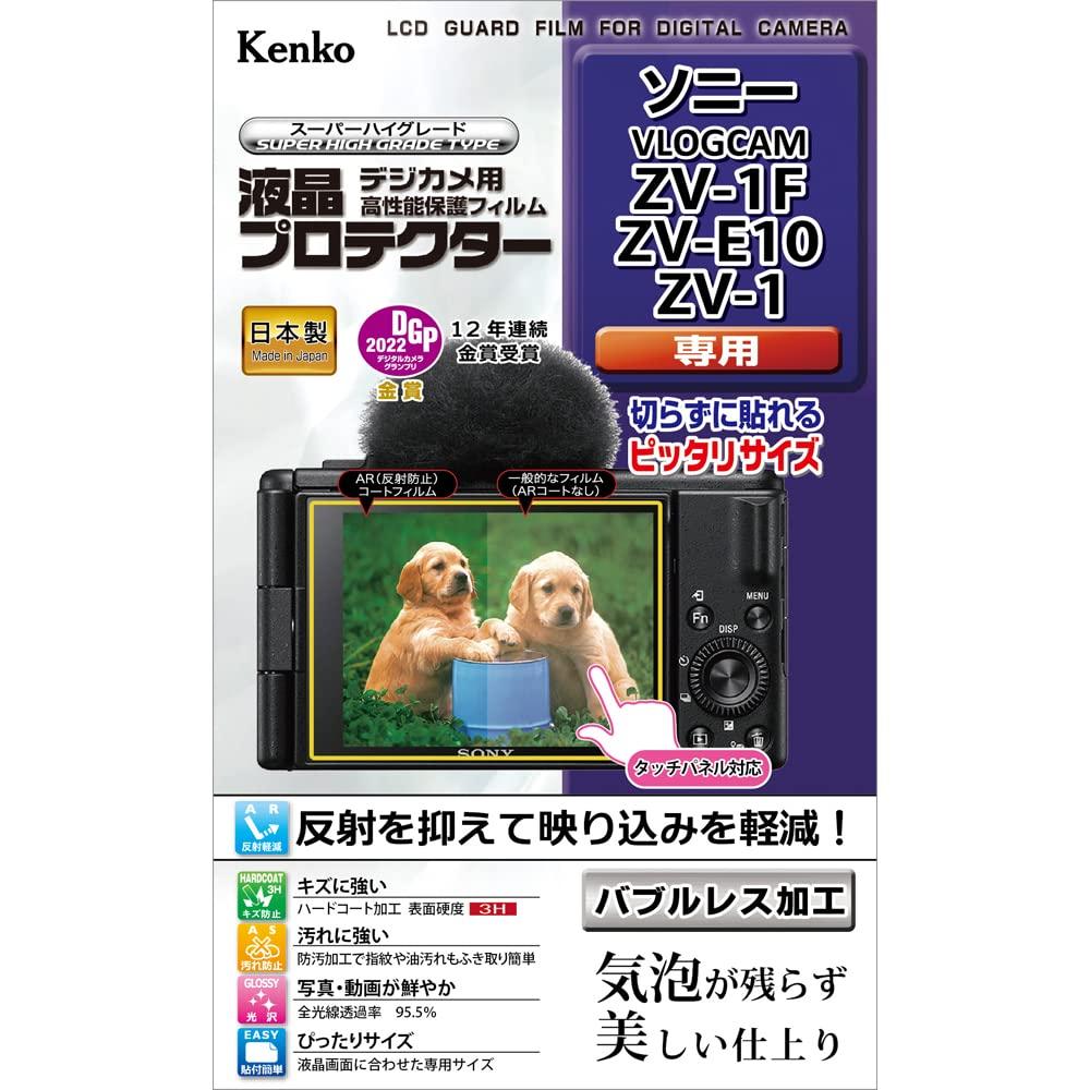 Kenko 液晶保護フィルム 液晶プロテクター SONY VLOGCAM ZV-1F/ZV-E10/ZV-1用 日本製 KLP-SVCZV1F 透明