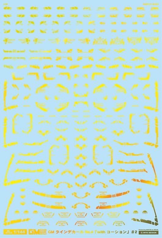 GM-675 1/144 GM ラインデカール No.4「with コーション」#2【プリズムイエロー&ネオンイエロー】 汎用 水転写デカール グッドマークデカール MYK DESIGN [アシタのデカール]