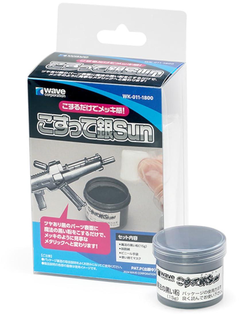 ウェーブ こすって銀Sun ホビー用素材 WK-011