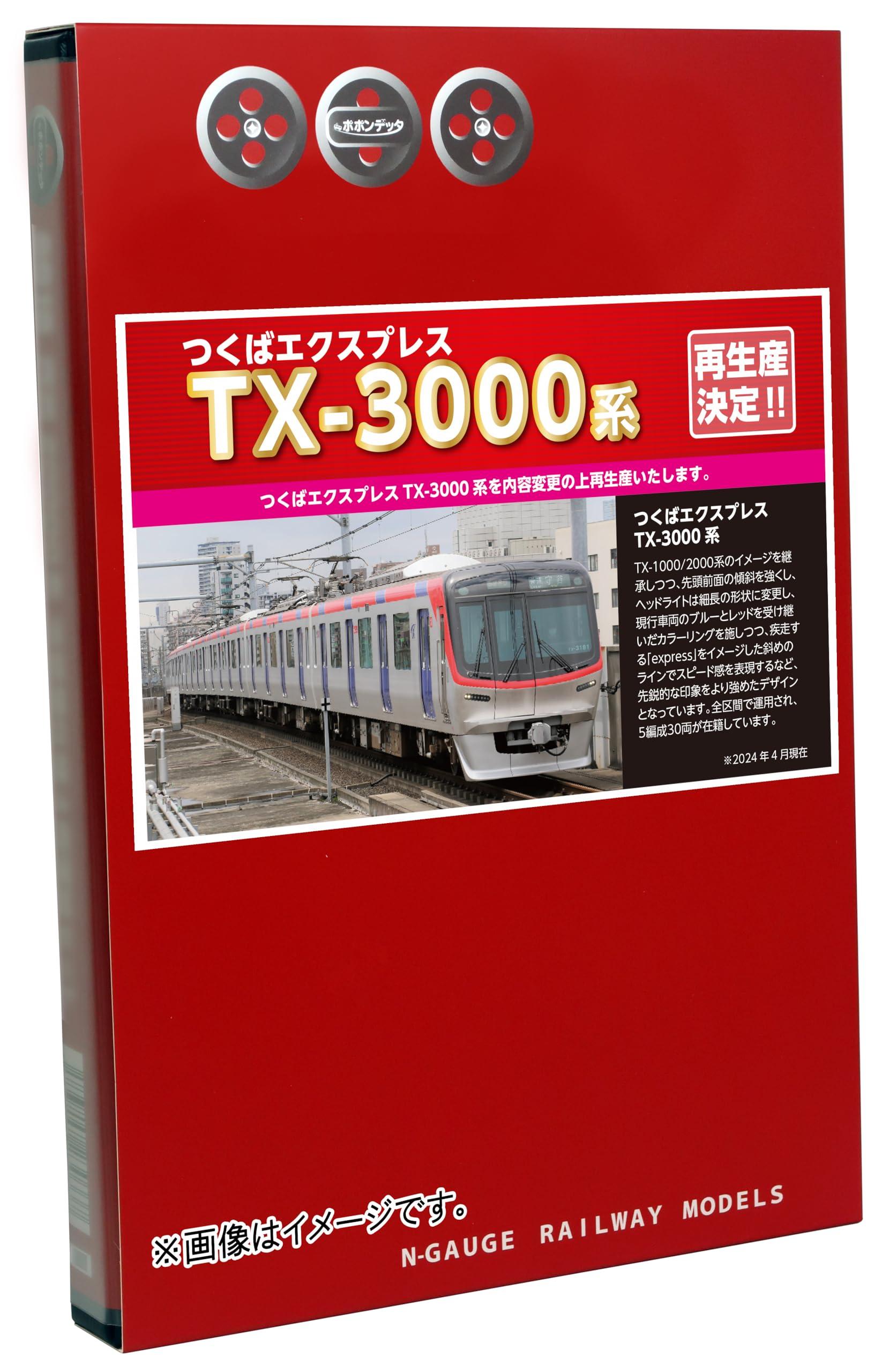 ポポンデッタ Nゲージ つくばエクスプレス TX-3000系 6両セット 3184編成 6027c 鉄道模型 電車