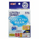 GEX ピュアクリスタル 洗浄パウダー 20g×3個(4)