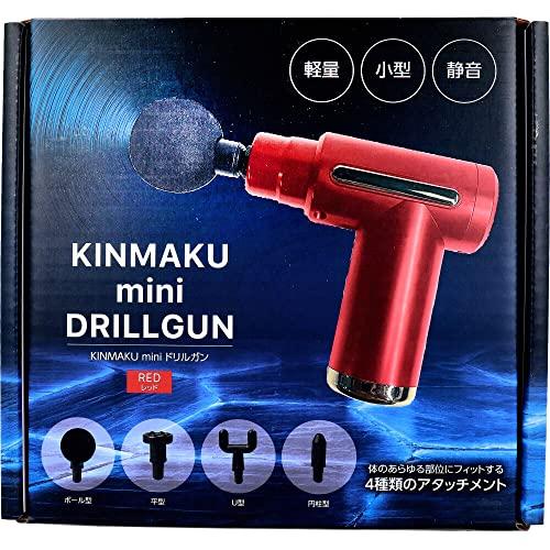 グローバルジャパン KINMAKU mini ドリルガン レッド GJ37861 グローバルジャパン KINMAKU mini ドリルガン レッド GJ37861