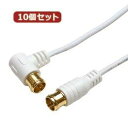 10個セット HORIC 極細アンテナケーブル 2m ホワイト 両側F型差込式コネクタ L字/ストレートタイプ HAT20-105LPWHX10(2)
