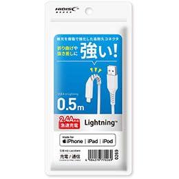 【5個セット】 HIDISC 折り曲げや抜き差しに強い! Lightningケーブル 50cm ホワイト 高速充電2.4A対応 HD-LAC05WHX5