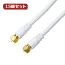 15個セット HORIC アンテナケーブル 7m ホワイト 両側F型ネジ式コネクタ ストレート/ストレートタイプ HAT70-115SSWHX15(2)