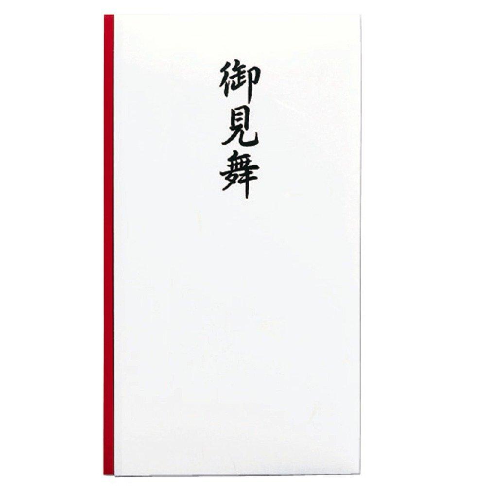 祝多当　P191　お見舞　中袋付