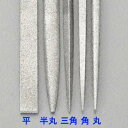 170mm/#150 ダイヤモンドやすり(丸) EA826SA-5E
