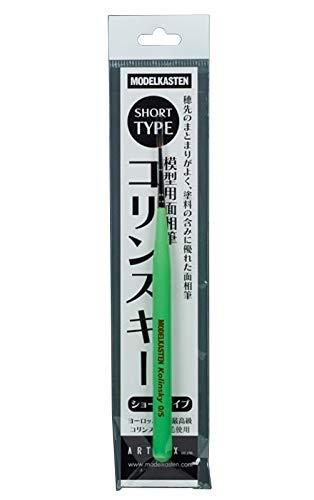 モデルカステン 模型用面相筆 コリンスキー 0号/S プラモデル用ツール KB-03