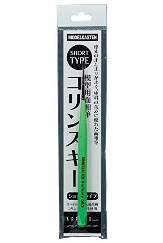 モデルカステン 模型用面相筆 コリンスキー 00号/S プラモデル用ツール KB-04