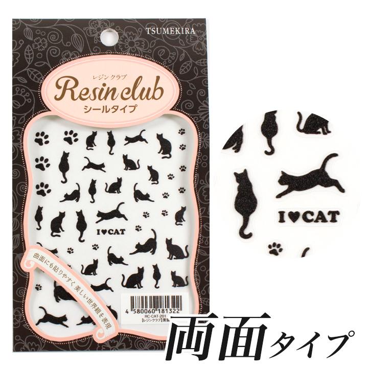 【レジンクラブ】 黒猫 UVレジン用シールパーツ RC-CAT-201