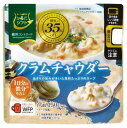 からだシフト 糖質コントロール クラムチャウダー 150g