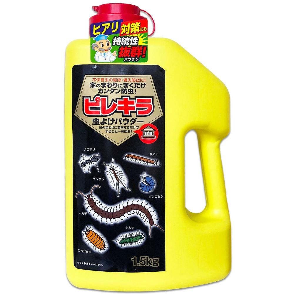 ライオンケミカル ピレキラ 虫よけ パウダー ピレスロイド系殺虫剤 1.5kg 虫除け ヒアリ対策にも