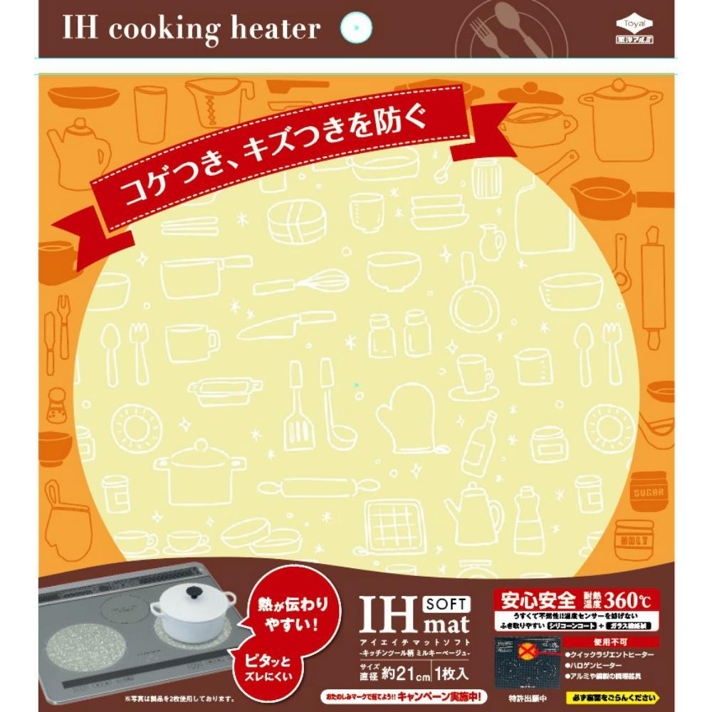 東洋アルミ IH マット IHクッキングヒーター シート 水洗い 薄いsoftタイプ ミルキーベージ ...
