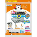 東洋アルミ 換気扇 フィルター 整流板 裏 貼るだけ 約45cm×84cm 2枚入 フィルたん S5430