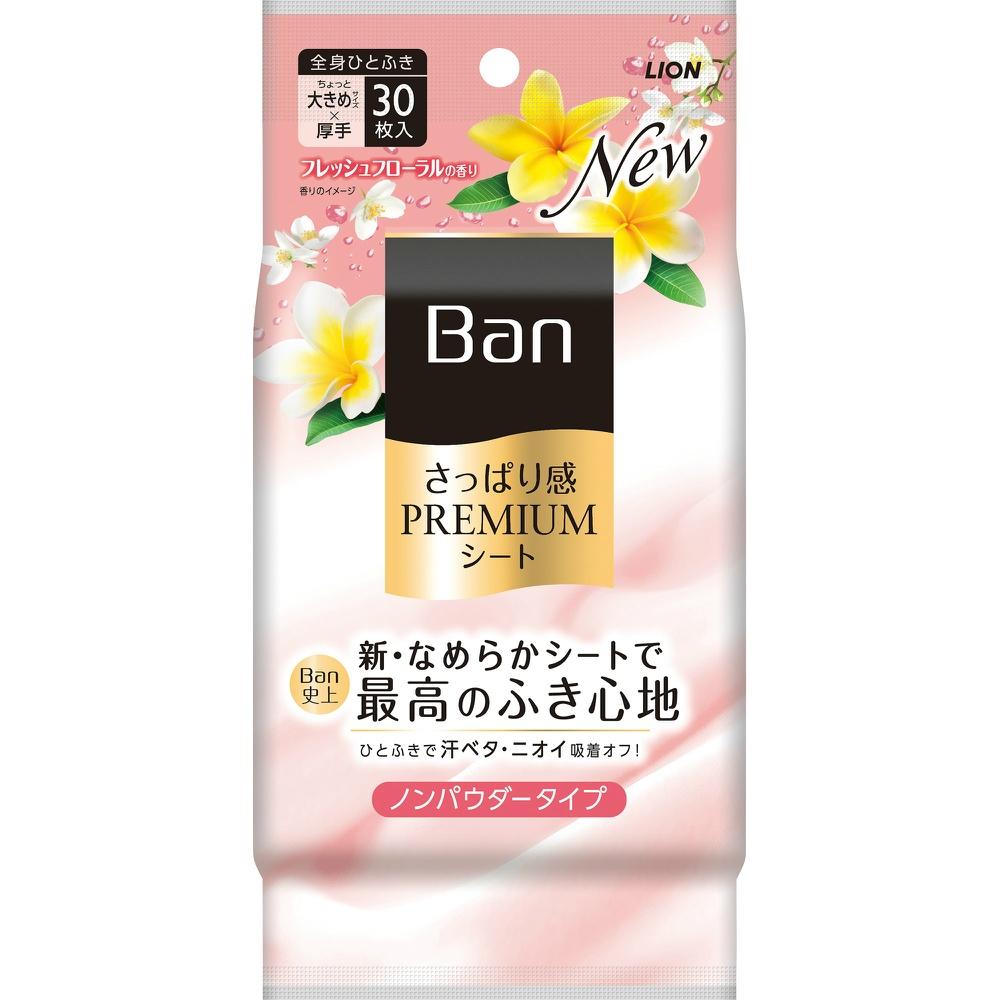 ライオン Ban プレミアムシートノンパウダー Fフローラル 30枚