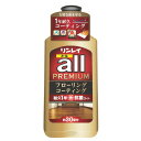 リンレイオール プレミアム 500ml