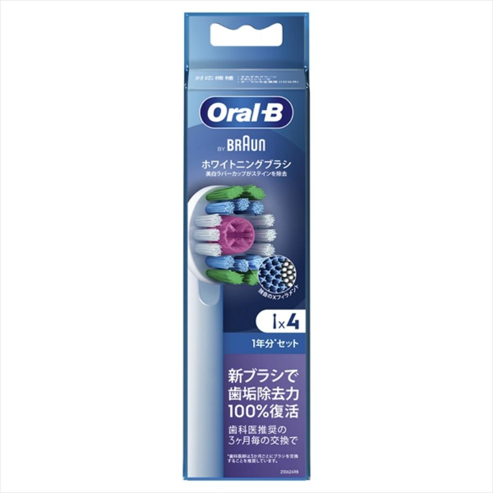 ブラウン Oral-B オーラルB EB18RX-4HB ホワイトニングブラシ 4本入