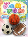 PLATZ PET SUPPLIES & FUN 犬用おもちゃ ポムポム スポーツボール 3P
