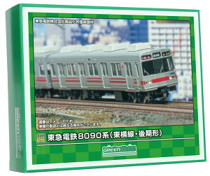グリーンマックス Nゲージ 東急電鉄8090系 東横線 後期形 8両編成セット 動力付き 31950 鉄道模型 電車