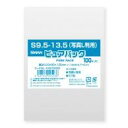シモジマ (スワン) ピュアパック S 9.5-13.5(写真L判用) 100枚入