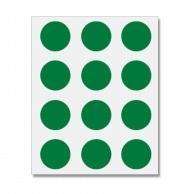 HEIKO タックラベル (シール) NO.442 丸 緑 Φ28mm 180片/62-1029-78