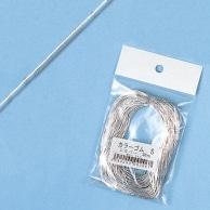 町田絲店 カラーゴム シルバー S 幅0.8mm 003420306