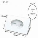 ヘイコー 箱 ハンカチ箱 窓付 多当型 W判 13x19.7cm 10枚