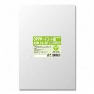 ヘイコー 袋 OPP パートコート袋 #50 24-36 100枚入