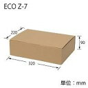 ヘイコー 箱 ダンボール ナチュラルボックス ECO・Z-7 22x32x9cm 10枚
