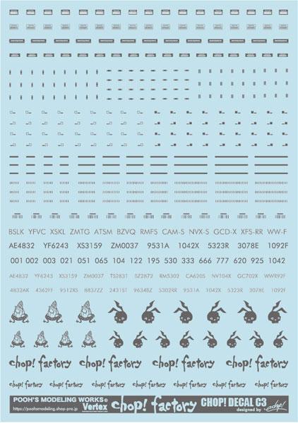 プーズモデリングワークス ベルテクス チョップデカールC3 ダークグレー プラモデル用デカール CDC-03DG