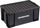キャプテンスタッグ(CAPTAIN STAG) 収納ボックス コンテナボックス 75L W716×D425×H323mm 日本製 No75 ブラック UL-1054(4)