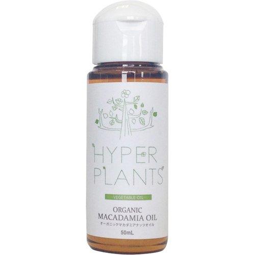 HYPER PLANTS(ハイパープランツ) HP オーガニック マカダミアナッツオイル 50ml HYPER PLANTS(ハイパープランツ) HP オーガニック マカダミアナッツオイル 50ml