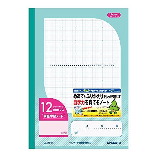 キョクトウ 家庭学習ノート 12mmマス LGA12GR