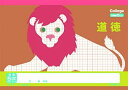 日本ノート(キョクトウ) カレッジアニマル学習帳 道徳 5mm方眼 5mm方眼罫・中心リーダー入り LP55(3)