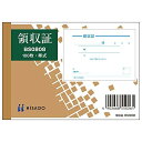 ヒサゴ 領収証(単式) B7ヨコ BS0808