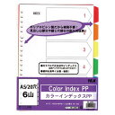 カラーインデックスPP A5